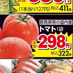 トマト