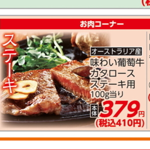 牛ステーキ用