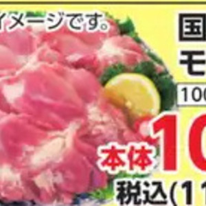 鶏もも