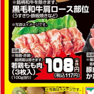 鶏もも