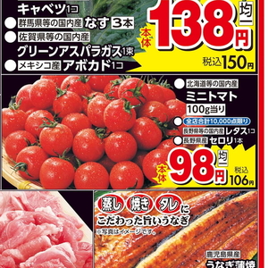 ミニトマト