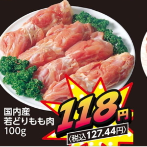 鶏もも