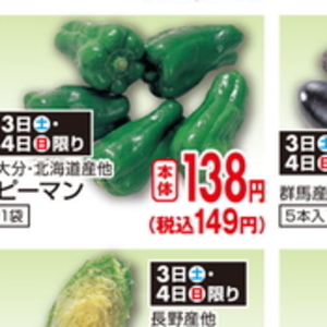 なす
