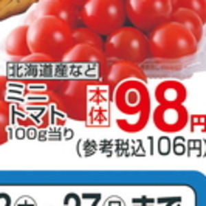 トマト