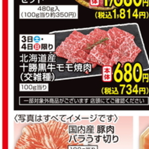 牛焼き肉用