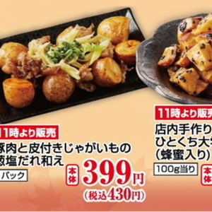 じゃがいも