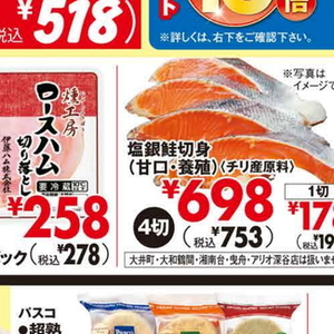 さけ（切り身）
