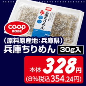 しらす