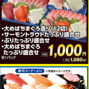 ぶり（刺身）