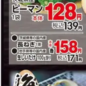 ながねぎ