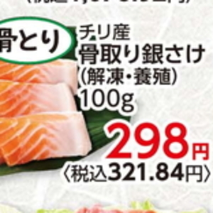 さけ