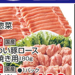 豚ロース薄切り