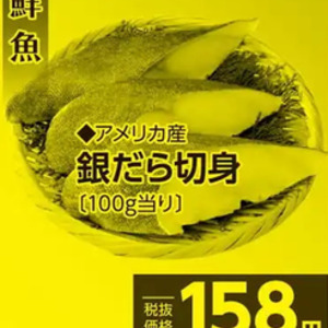 その他魚介切り身
