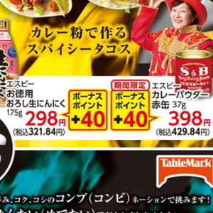 にんにく