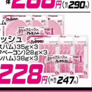 ベーコン