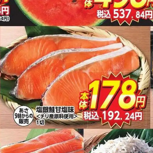 さけ
