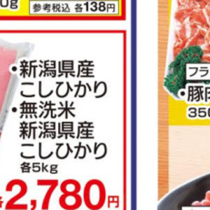 豚バラ薄切り