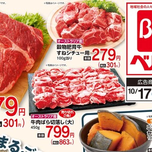 牛コマ・切落し