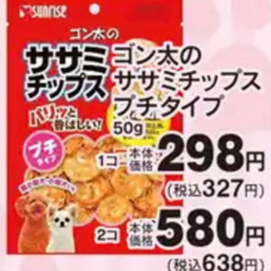 鶏ササミ
