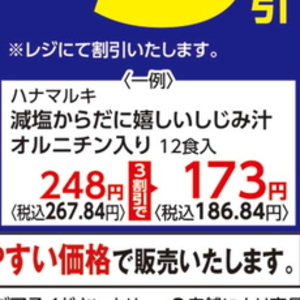 しじみ