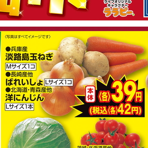 にんじん