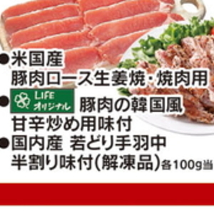 豚ロース薄切り
