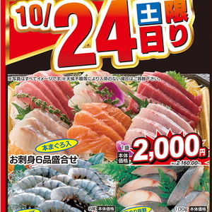 その他魚介刺身