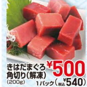 まぐろ（刺身）