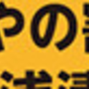 切干大根