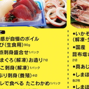 その他魚介刺身