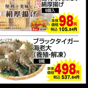いか