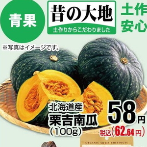 かぼちゃ