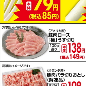 豚ロース薄切り