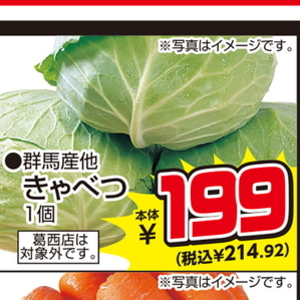 きゃべつ