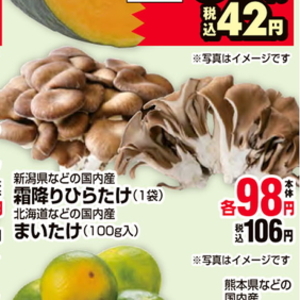 ひらたけ