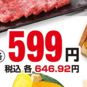 牛薄切り