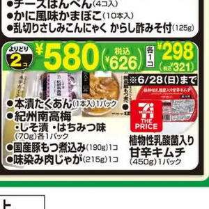 豚モツ
