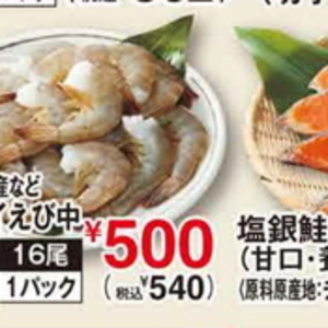 えび