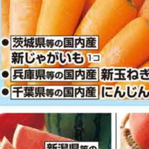 にんじん
