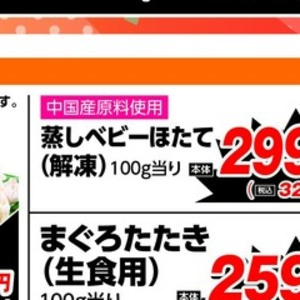 ほたて（ベビー）