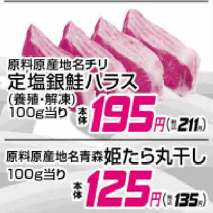 たら