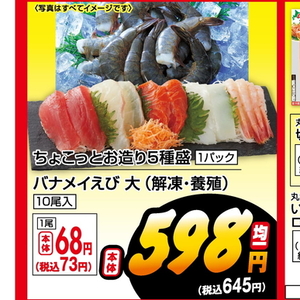 その他魚介刺身