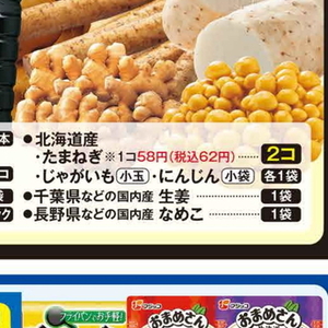 ごぼう