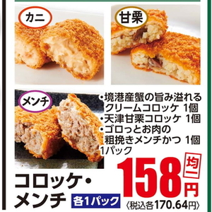 かに