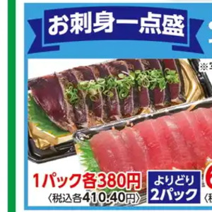 その他魚介刺身