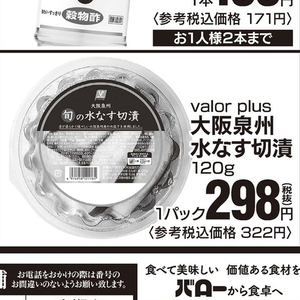 なす