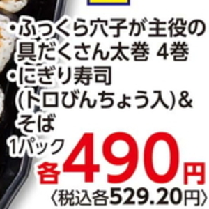 あなご