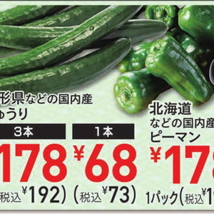 きゅうり