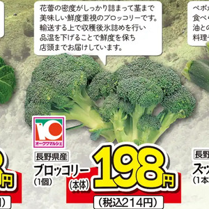 ブロッコリー