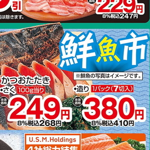 かつお（さく取り）
